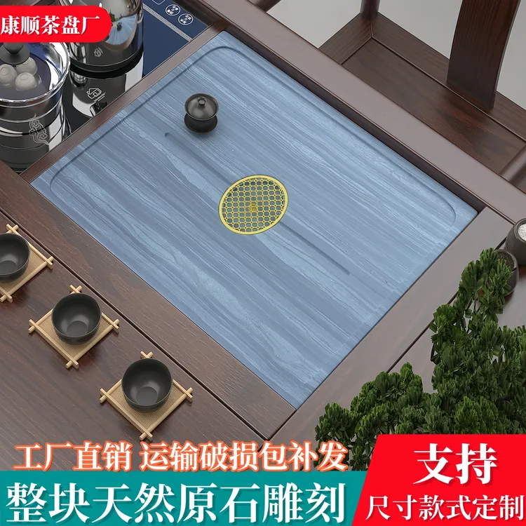 木纹石皇庭玉石干泡天然石茶盘嵌入式茶盘下沉式内嵌式家用茶托盘