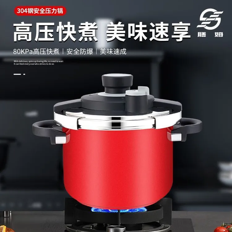 膳姆304不锈钢高压锅家用燃气变压防爆压力锅电磁炉通用6L加厚大