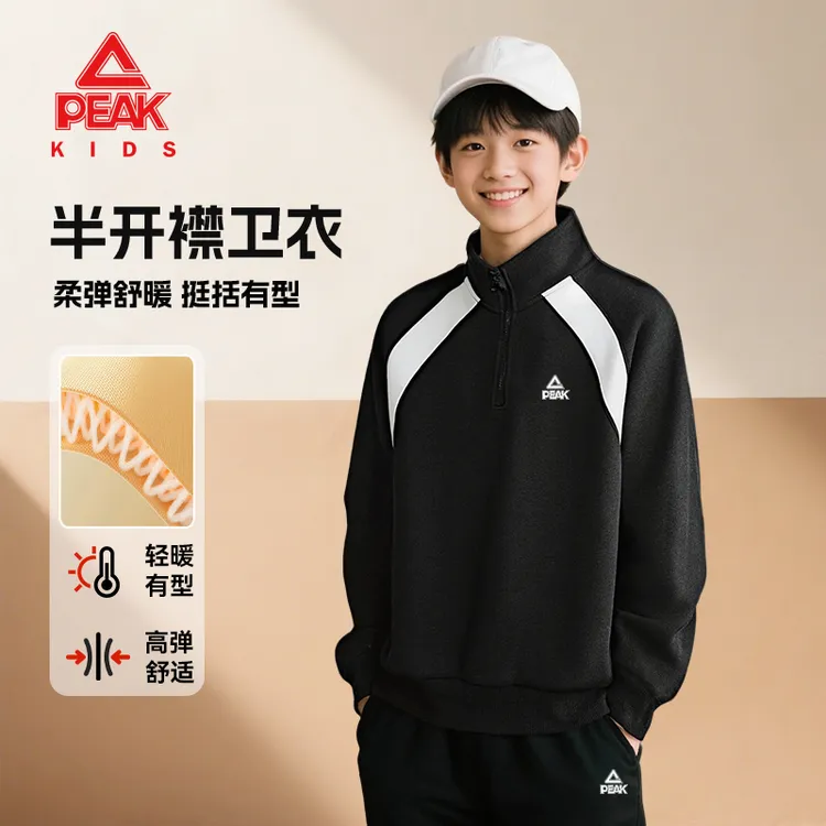 匹克童装男童运动百搭卫衣儿童秋季半开襟长袖中大童帅气潮酷上衣
