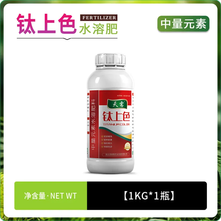 钛上色中量元素水溶肥料1000ml