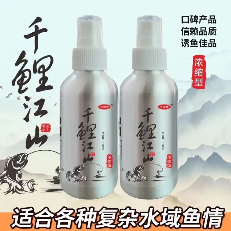 【粉丝福利】千鲤江山开口剂野钓黑坑饵料窝料添加剂鲫鲤青草鲢鳙