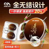  【4卷装】川泽主线成品线组全无结绑好套装拉力强劲进口原丝钓鱼线