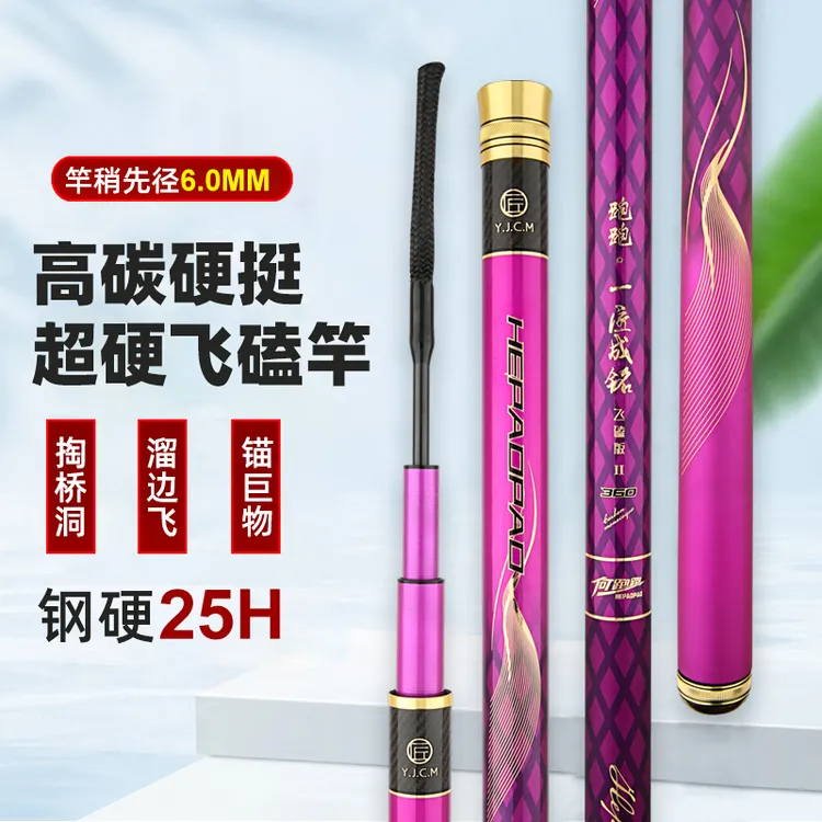何跑跑飞磕二代青鱼暴力竿飞磕鱼竿25H