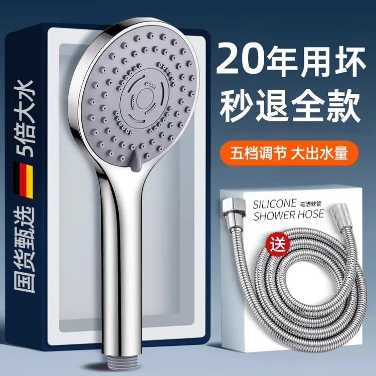 摩诺森/花洒增压喷头浴霸热水器通用淋浴洗澡龙头家用防堵花晒头商品图
