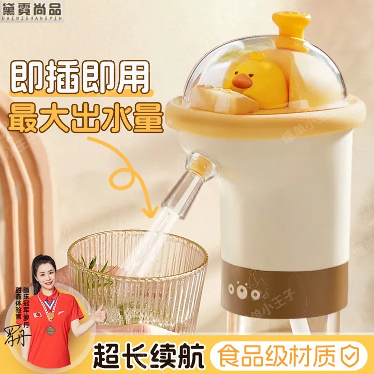 桶装水抽水器可爱电动饮水机自动吸水器出水大小型矿泉水桶压水泵