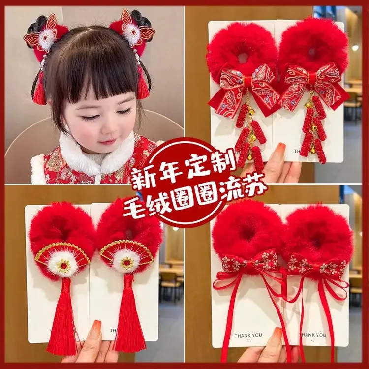 儿童新年发饰中国风流苏红色拜年毛绒女童扎丸子头发圈不伤发头绳