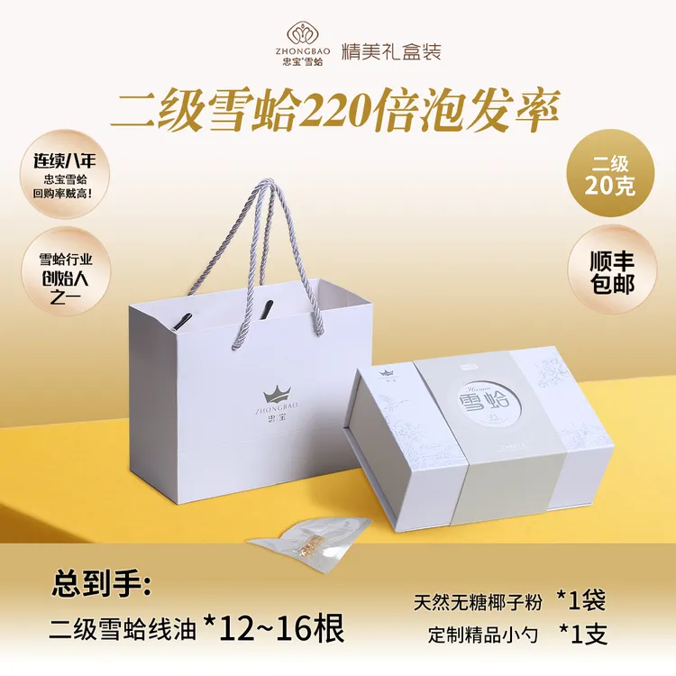 忠宝二级20克雪蛤线油正宗东北林蛙油蛤蟆油雌激素内膜薄