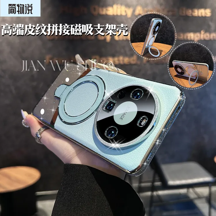 适用华为mate70pro+手机壳皮纹透明闪粉拼接支架mate60pro+防摔