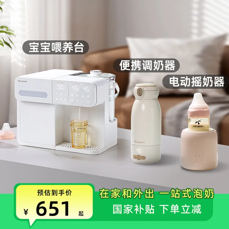 【4合1喂养台】+【便携调奶器】+【轻音摇奶器】在家和外出一站式泡奶