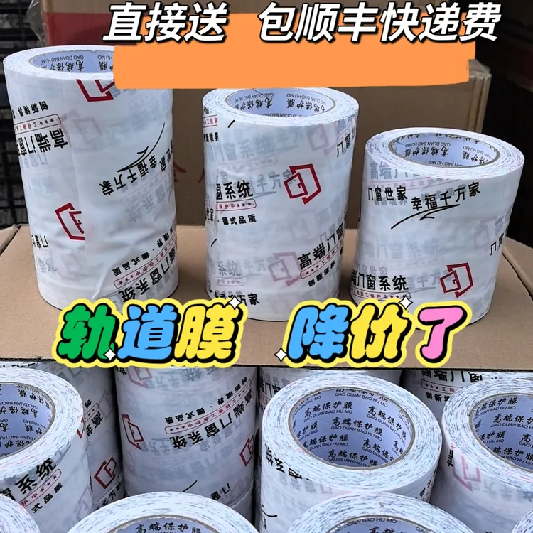 装修门窗专用断桥喷涂磨砂窗框铝型材合金门窗不留胶PE胶带保护膜
