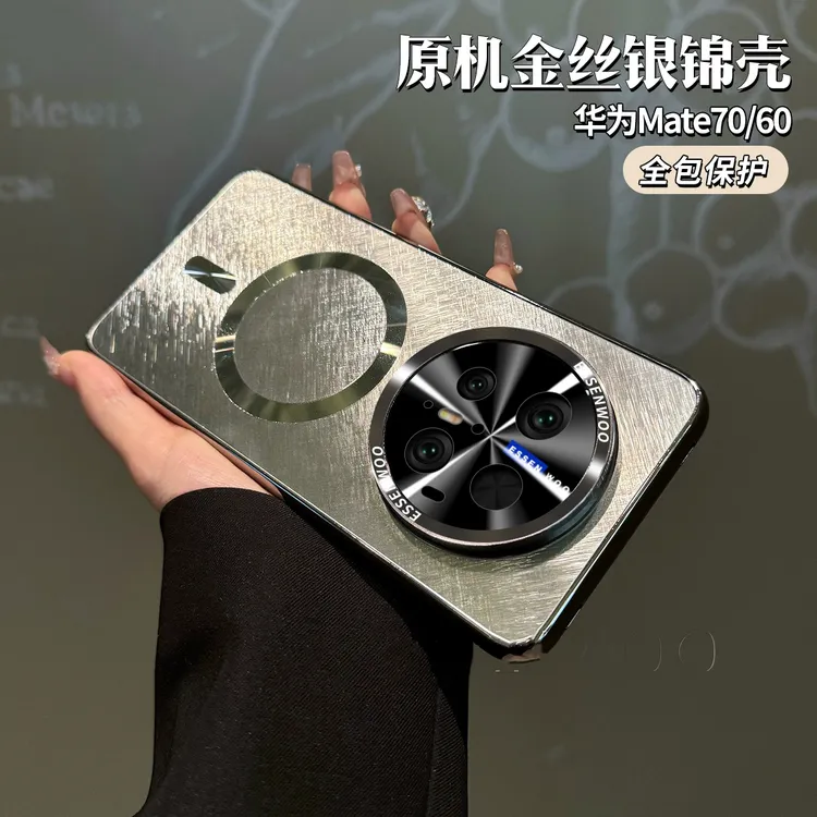 高级原机磨砂适用华为mate70pro+手机壳自带镜头膜mate70强力磁吸