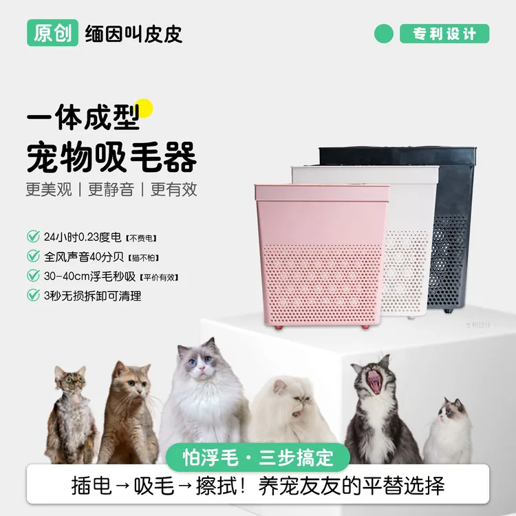 DIY宠物吸毛器升级款吸猫毛的神器吸附空中浮毛多猫养猫必备用品