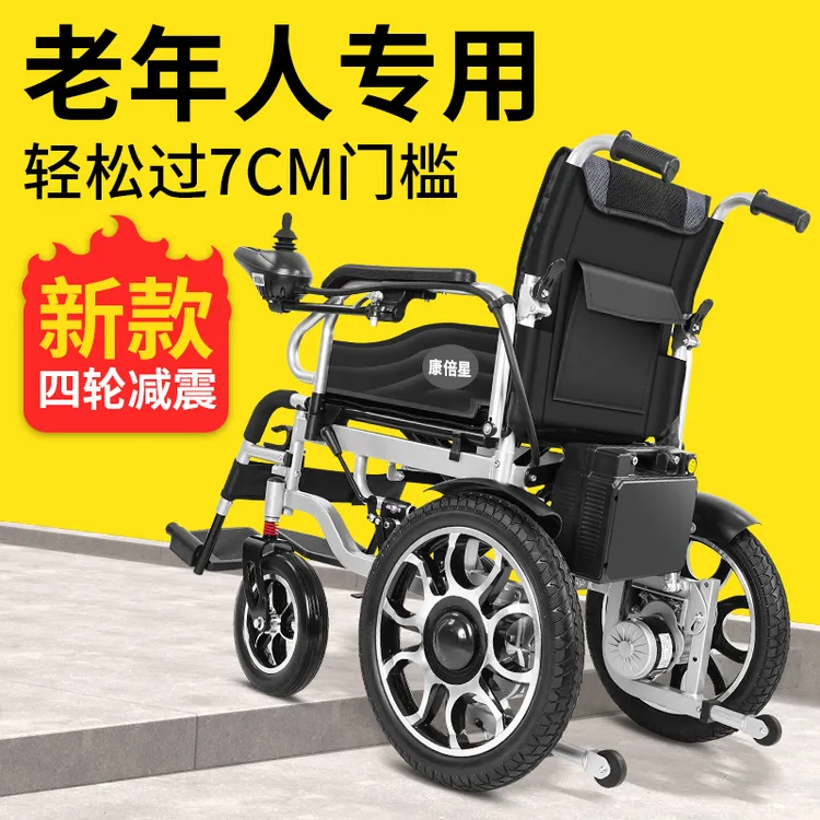 康倍星电动轮椅车折叠轻便电动车专用老人出行越野型四轮代步车