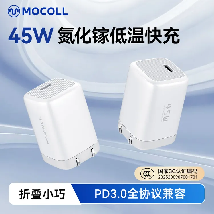 30W氮化镓快充充电器适用iPhone17充电头兼容PD20W苹果16/15手机