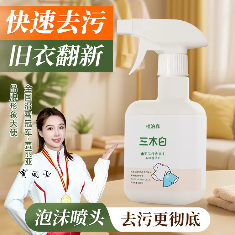 去油王升级衣物强力去油渍清洁剂懒人专用神器快速去油渍污垢泡沫