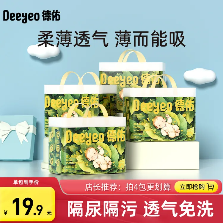 德佑隔尿垫婴儿一次性新生儿专用防水透气不可水洗护理产褥垫防漏