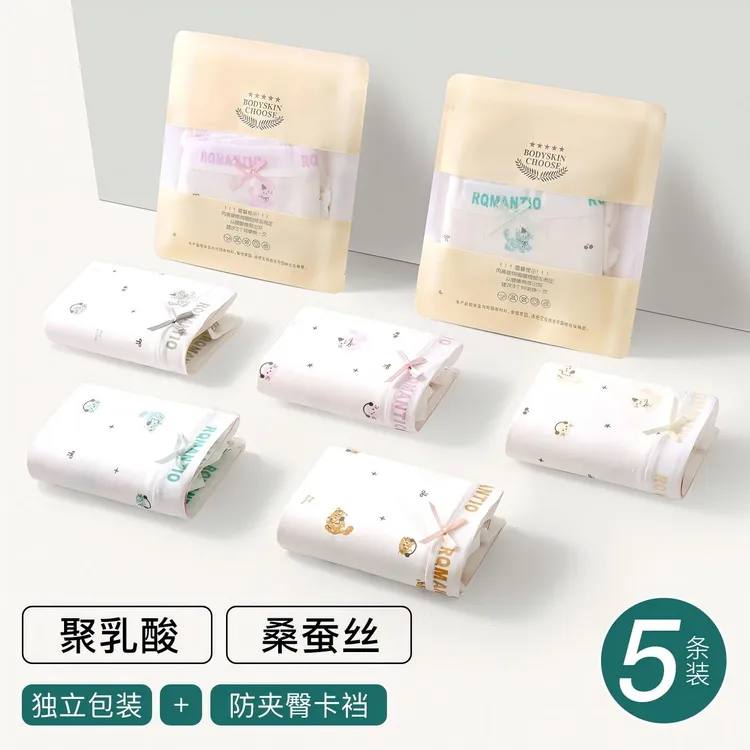【5条装】琥珀流光桑蚕丝A类新疆棉透气女士内裤全包臀独立密封包装