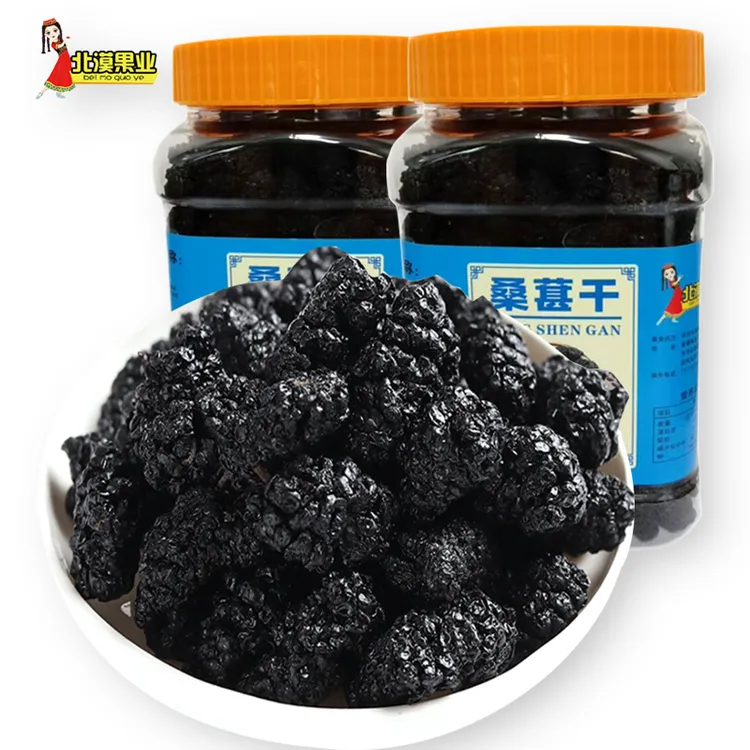 【北漠果业】桑葚干400g*2罐