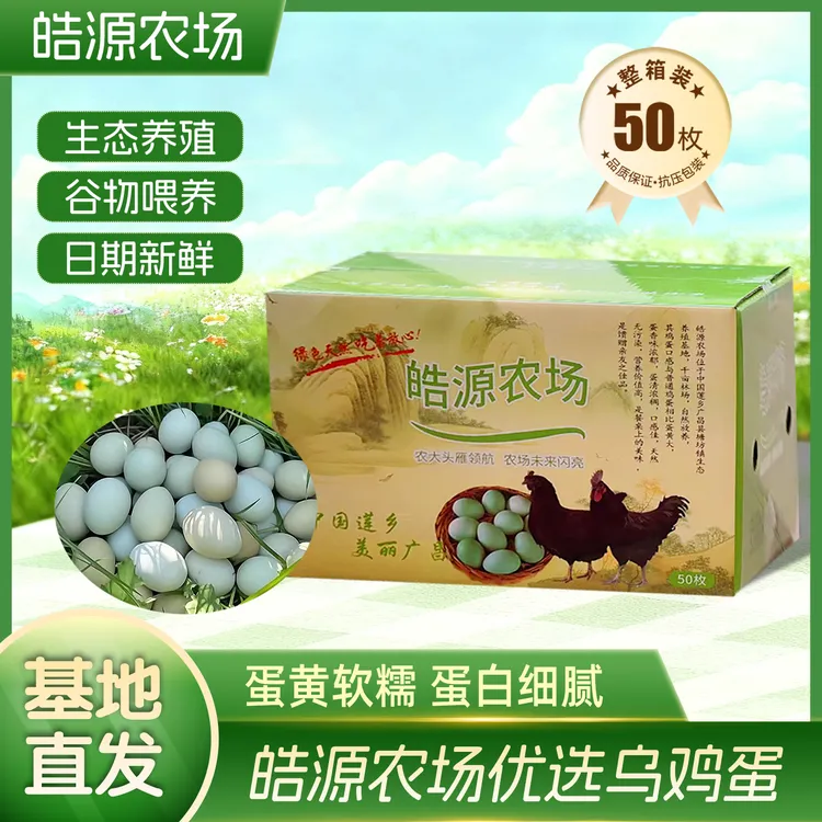 皓源农场 新鲜正宗绿壳土鸡蛋大号50枚 净重五斤优质农家月子蛋
