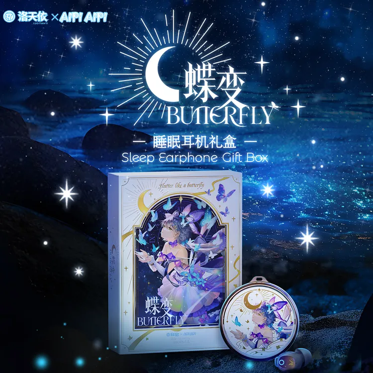 洛天依新款睡眠蓝牙耳机无线降噪蝶变系列联名礼盒套装送女生礼物