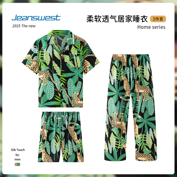 【睡衣3件套】冰雪丝新款夏天男款凉感宽松简约男家居服冰丝