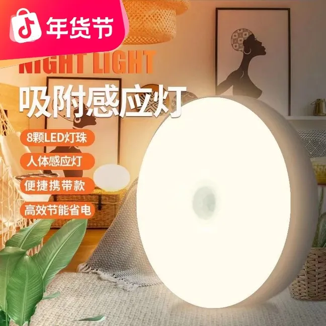 人体感应床头小夜灯无线充电人来即亮家用起夜厕所楼道进门感应灯商品图