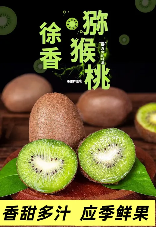 陕西徐香绿心猕猴桃当季新鲜水果自然熟软糯多汁香甜可口