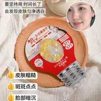 秋田奈美美白祛斑精华油小灯泡