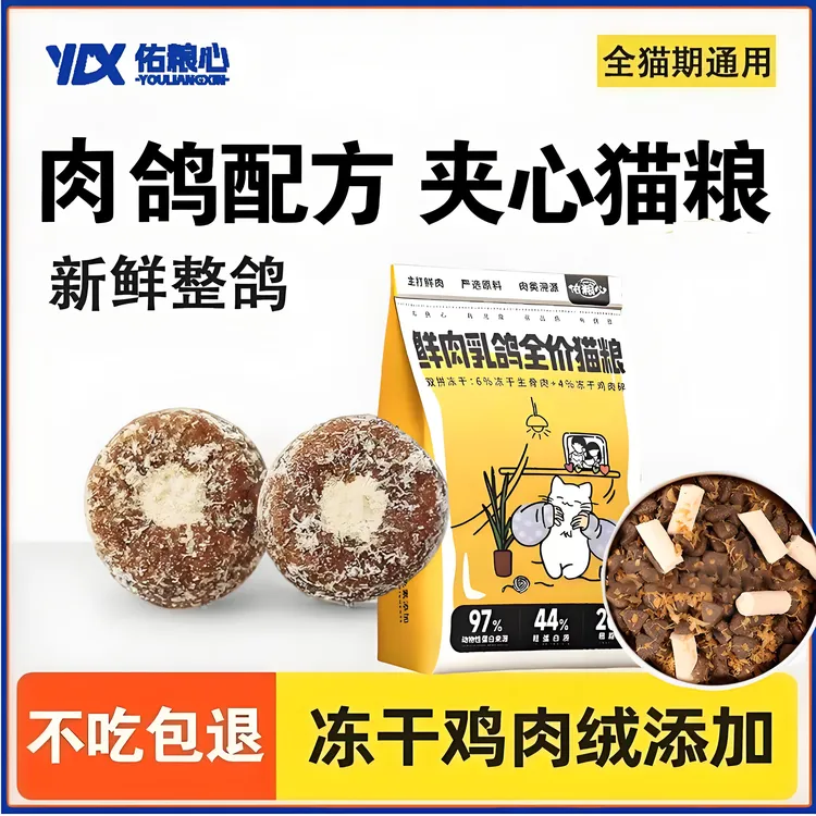 鲜肉乳鸽1.5kg猫粮肉绒包裹全价无谷夹心增肥发腮通用营养猫主粮