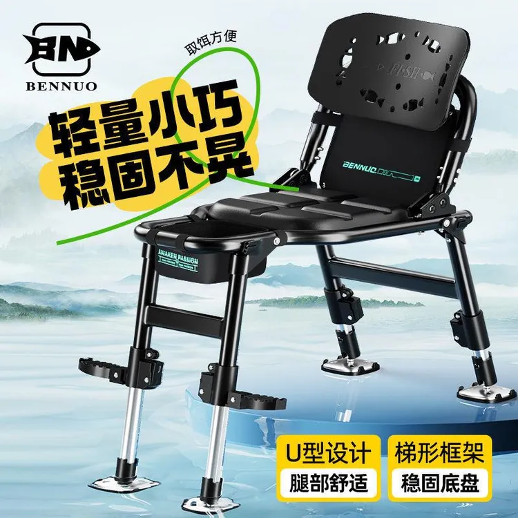 本诺便携式可收纳野钓钓鱼椅轻量便利结实稳固可折叠钓鱼可坐钓椅