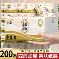 【2.01发2提】匠心品质餐巾亲肤餐巾棉韧亲肤卫生餐巾加量餐巾