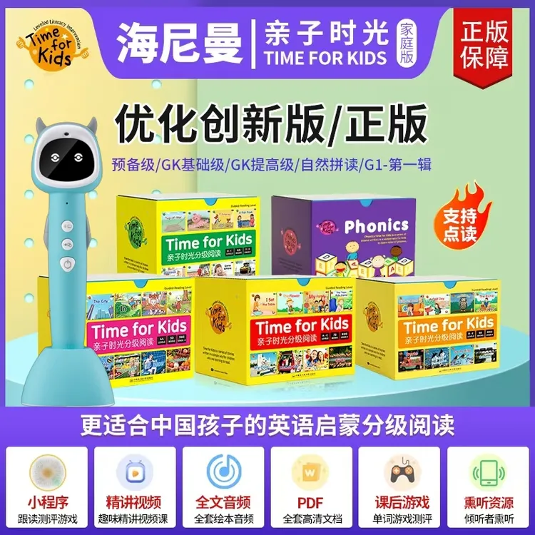 牛书童亲子时光海尼曼内行人建议买早教英语儿童点读牛书童点读笔