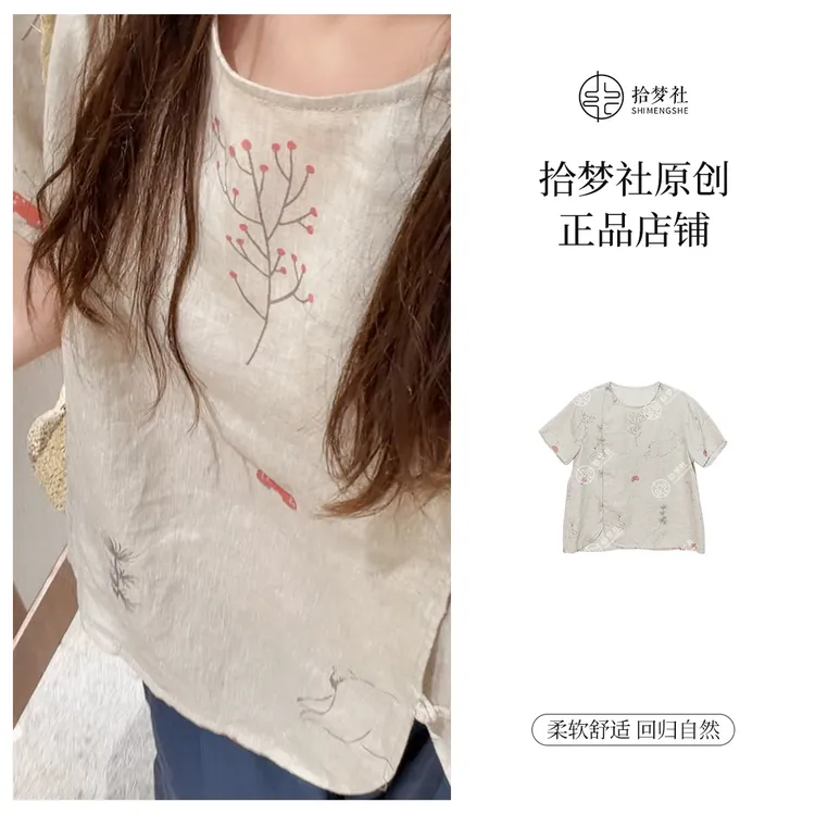 拾梦社原创【夏季小蘑菇】设计小衫舒适透气新中式女装夏季新品2026