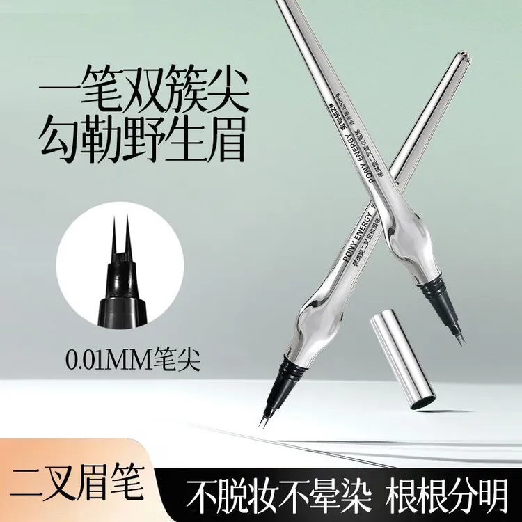 持久防水二叉眉笔佩琪妮防汗根根分明野生眼线笔睫毛正品不掉色女