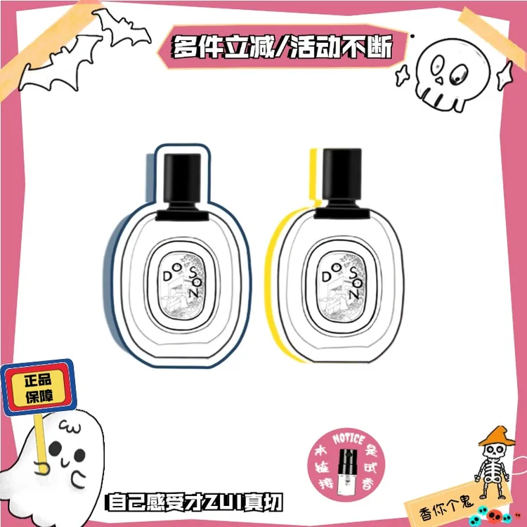 香你个鬼正品谭道杜桑晚香玉无花果肌肤之花感官之水中影香水小样