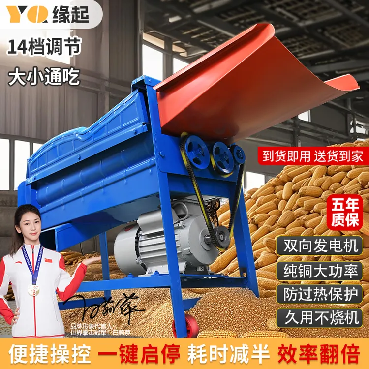 2025全自动双滚筒小型玉米脱粒机剥玉米粒麻包谷神器玉米升级版