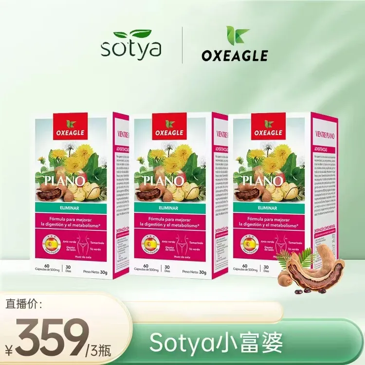 (金爱罗同款)西班牙卷王Sotya九合一胶囊植物提取 60粒/盒商品图