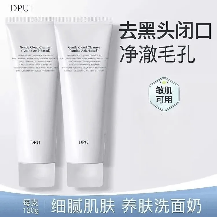 官方正品DPU氨基酸洗面奶温和控油保湿深层清洁自发泡洁面乳学生