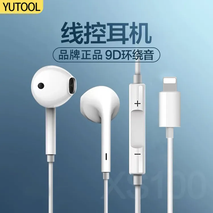手机听歌有线耳机适用lightning3.5mm圆口线控带麦入耳式通用耳机
