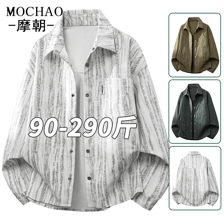 摩朝大码翻领复古长袖衬衫男士秋季新款潮流宽松百搭港风休闲寸衫