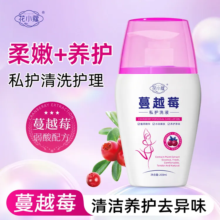 蔓越莓私处洗液温和清洁弱酸止痒持久留香女士专用