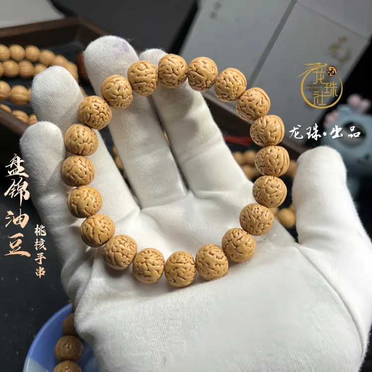 “盘锦油豆”东北桃核手串【龙珠社潮玩】抛光(尺寸误差0.5mm之间)