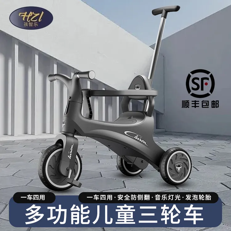 孩智乐儿童三轮车多功能2 - 6岁脚踏滑行带灯光音乐静音推行遛娃