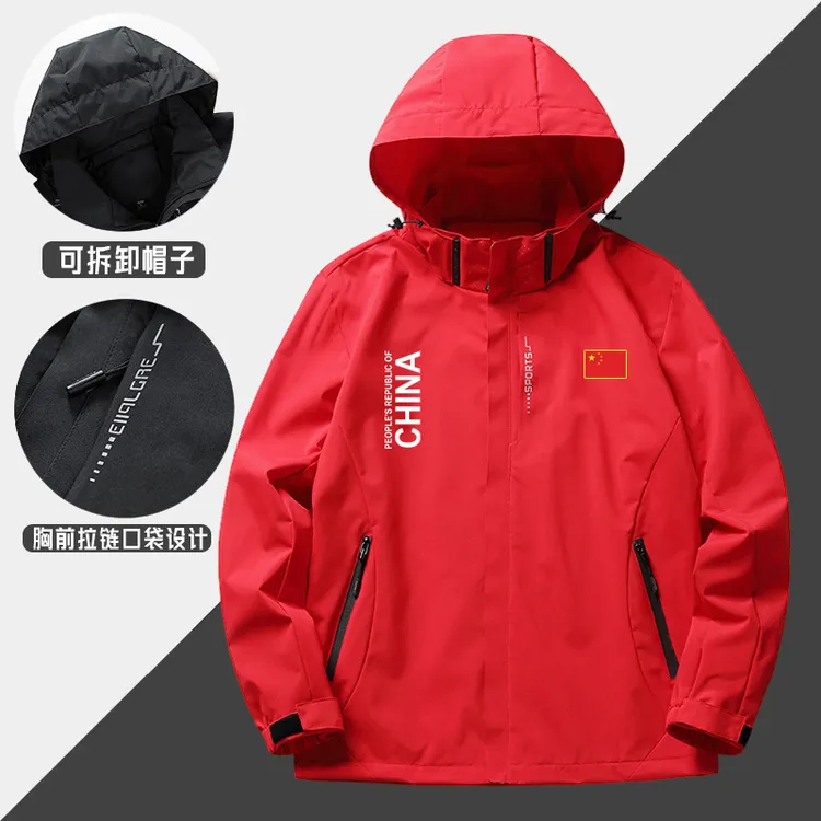 中国队情侣运动冲锋衣男女户外登山服教练员工作服团体单位定制