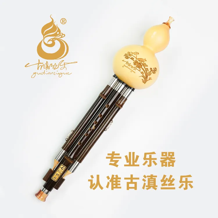 紫竹七孔葫芦丝C调降B调G调F调想D调学生成人初学专业演奏乐器