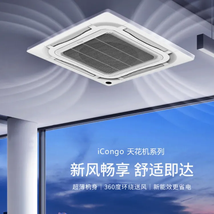 Chigo/志高中央空调2/3/5/6匹一级嵌入式吸顶变频冷暖商用天花机