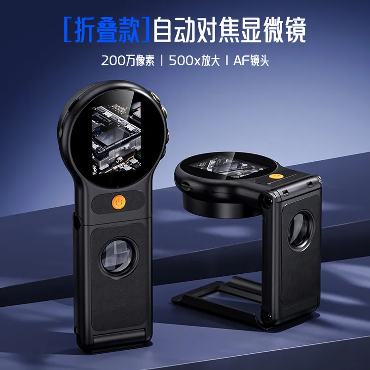 便携式手持数码显微镜放大镜2英寸显示屏科学观察可拍照放大镜