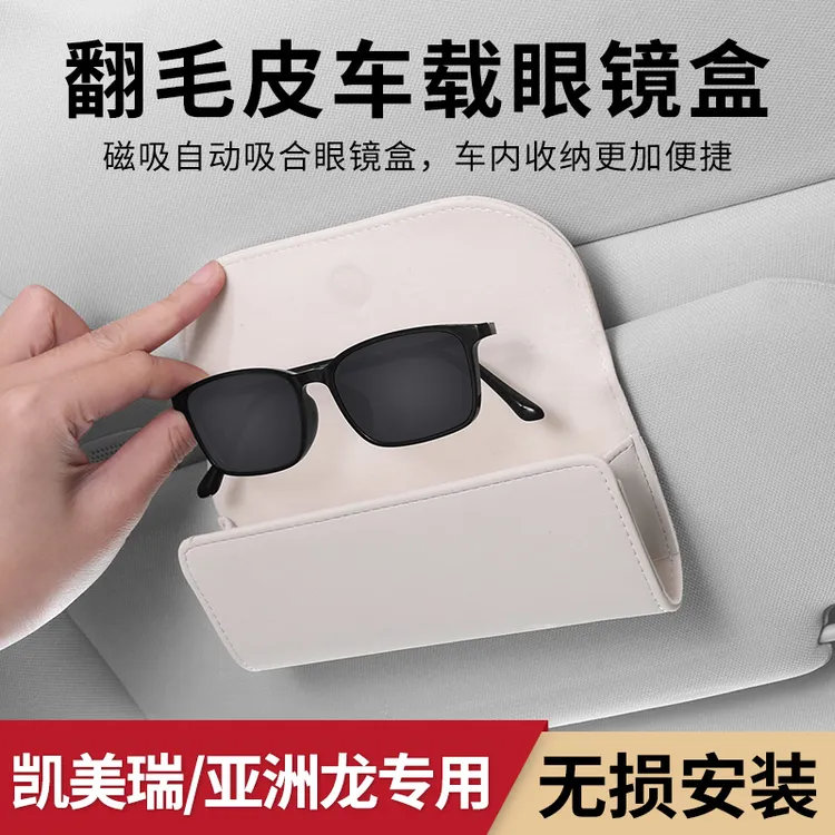 专用于丰田九代凯美瑞车载眼镜盒亚洲龙遮阳板墨镜夹收纳盒眼镜架