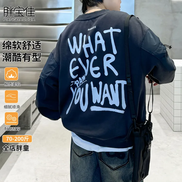 胖童卫衣秋款2025新款胖男孩大童儿童上衣大码胖童装男童加肥加大