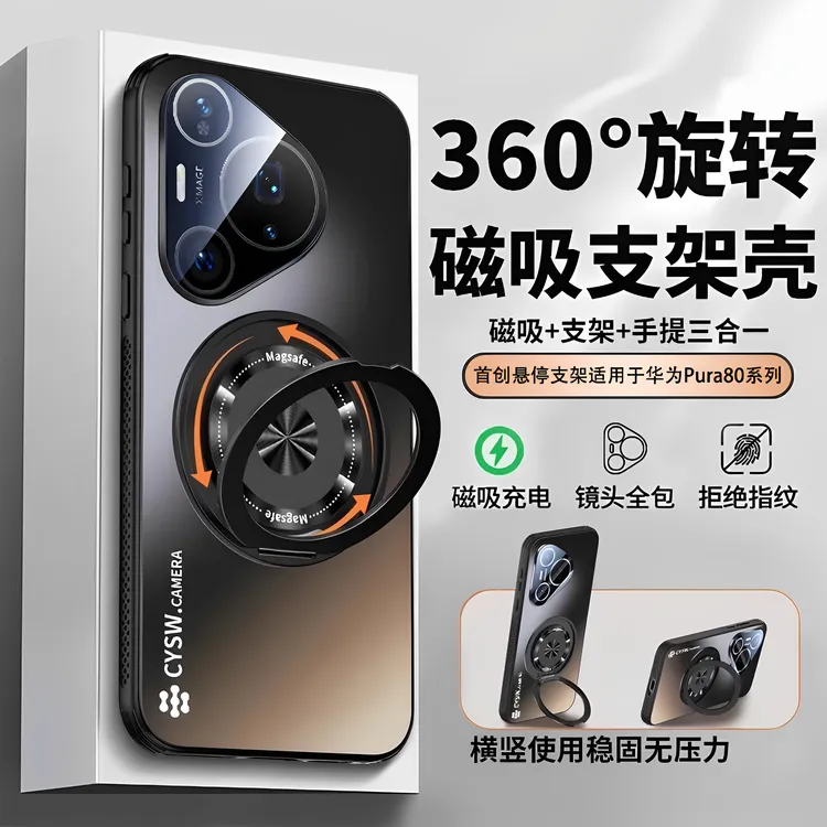 适用华为新款手机壳Pura80保护套全包镜头旋转支架男女防摔磁吸